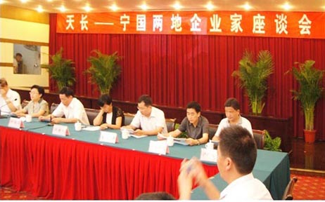 天長(zhǎng)、寧國(guó)兩地企業(yè)家座談會(huì)