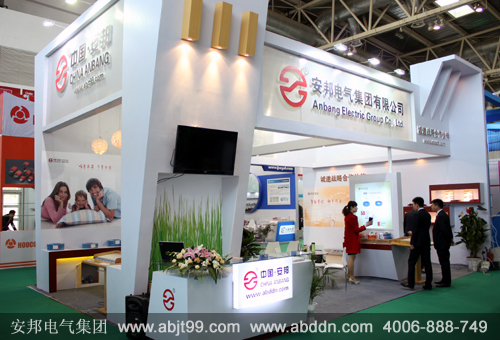 安邦電地暖展會(huì)現(xiàn)場圖