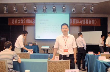 EMBA培訓班