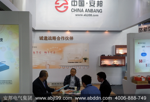 安邦電地暖展會(huì)現(xiàn)場圖