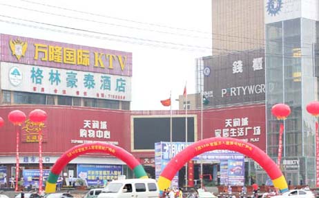 首屆萬人家居建材搶購(gòu)會(huì)開幕式