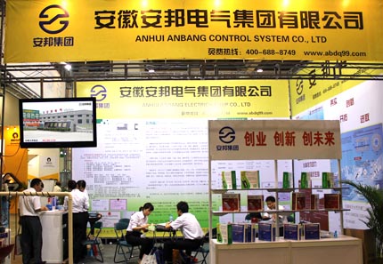 展會(huì)現(xiàn)場(chǎng)