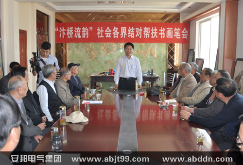 安邦電氣集團(tuán)董事長(zhǎng)李貽連捐贈(zèng)幫扶資金時(shí)的發(fā)表講話