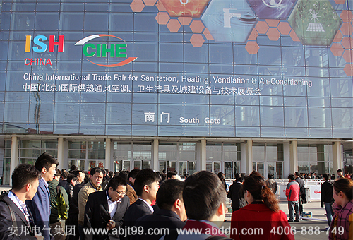 安邦電地暖展會(huì)現(xiàn)場圖