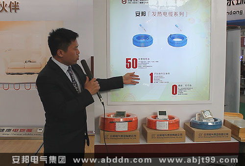 發(fā)熱電纜電地暖技術(shù)交流現(xiàn)場(chǎng)圖