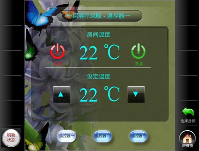 電地暖智能網絡遠程控制系統(tǒng)軟件界面